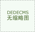 巴黎圣日尔曼去年引进纳比·凯塔失败